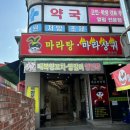 래복집 이미지