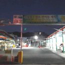 황궁셀프세차장 이미지