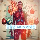 균형과조화