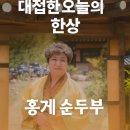 경주신라반상 수리뫼 이미지