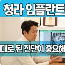 청라퍼스트치과의원 이미지