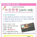 자신만만 스피치 이미지