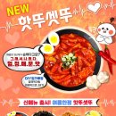 을찌로국물떡볶이용담점