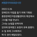 중원장애인자립생활센터 이미지