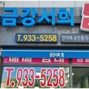 센트럴힐스부동산공인중개사사무소 이미지