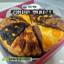 달콤하우스 | 타르트맛집 쿠팡디저트 달콤하우스 멀티타르트 택배 후기