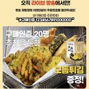 석관동떡볶이 할인띠라라 ~40% (네이버 쇼핑라이브) 이미지