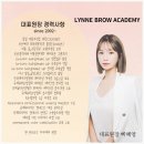 린브로우
