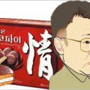 초코파이