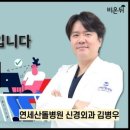 연세산돌병원 이미지