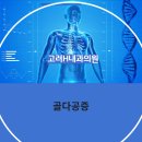고려H내과의원 이미지