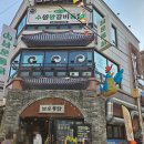 수원 통닭거리 필수 코스 남문통닭 5월 방문 솔직 후기