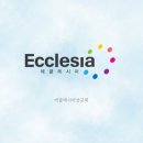 에클레시아 - 남동구 인주대로681번길 47 | 에클레시아