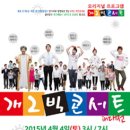 빅콘서트 이미지