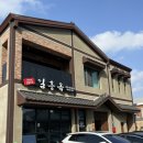 일흥옥2 | [전북 군산] 콩나물 국밥 3대장 월명동 &#39;일흥옥&#39; 내돈내산 후기