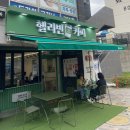 원적로287번길 이미지