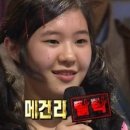 메건리 카카오 검색결과