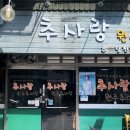 영창B단지 이미지