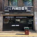 시흥대로92길 이미지