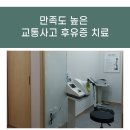 증평한의원 이미지