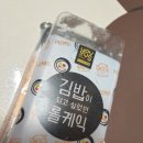 GS25 종로방통대2점 | GS25/김밥이 되고 싶었던 롤케익 후기/종로방통대2점