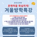 오션초등학교 이미지