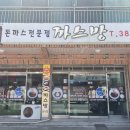 까스방 이미지