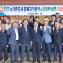 동청주농업협동조합 이미지