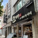 길주남로 | [부평구청맛집 &#39;몬스터스시&amp;사시미 부평점&#39;] 과장세트 솔직후기