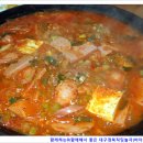 비타민의 대구맛집/남구맛집/대명동맛집/카톨릭병원맛집/초원부대찌개 이미지