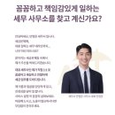 세무사배정사무소