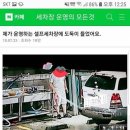 드림셀프세차장 이미지