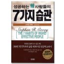 청산에살으리렸다 | 재테크 단상 [이 세상 최고의 재테크는?]