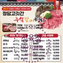 정담고깃간