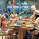 키즈 쿠킹 클래스 | 나트랑 모벤픽 리조트 키즈클럽 완전정복! 쿠킹클래스·초콜릿아워 솔직 후기