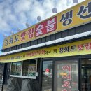 일품맛집생선구이 이미지