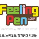 주식회사 제이제이기술 이미지