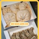 대전송강초교 | 대전 현대아울렛 맛집 장호덕 손만두 관평동 맛집