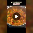 이거 진짜 밥도둑! 끝장나요! #간단한요리레시피#두부 #두부찌개 이미지