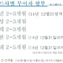 한국타이어 익산판매 이미지