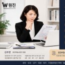원진공인중개사사무소