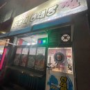 (주)삼정주유소 이미지