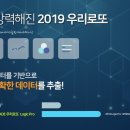 우리로또 네이버블로그