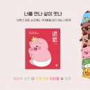 만나예스 이미지