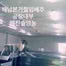 법인해찬솔