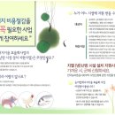 지하공기열원 히트펌프이용 농수축산업에 냉난방을원하시는 분은 1월 말까지 제주시청/서귀포시청으로 신청하세요 이미지