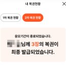 백두약국 | 상생페이백 두 번 들어온 이유 확인하는 법｜온누리상품권 잔액 조회해보니 나타난 숨은 적립금