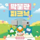 안산산업역사박물관 이미지