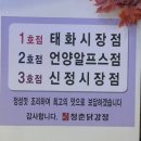청춘닭강정 신정시장점 네이버블로그