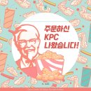 KPC치킨